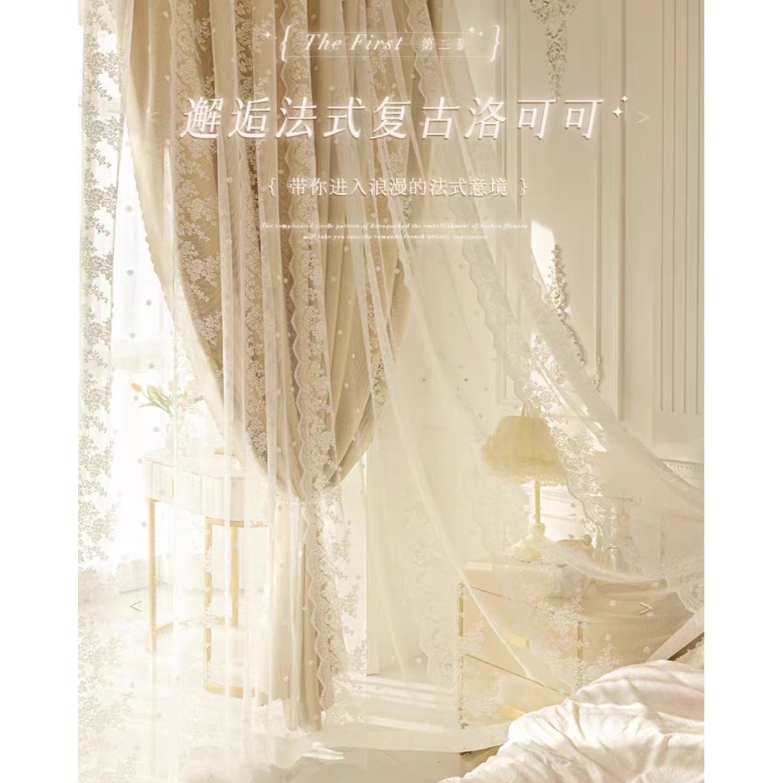 双层蕾丝窗帘轻法式ins风客厅卧室高遮光