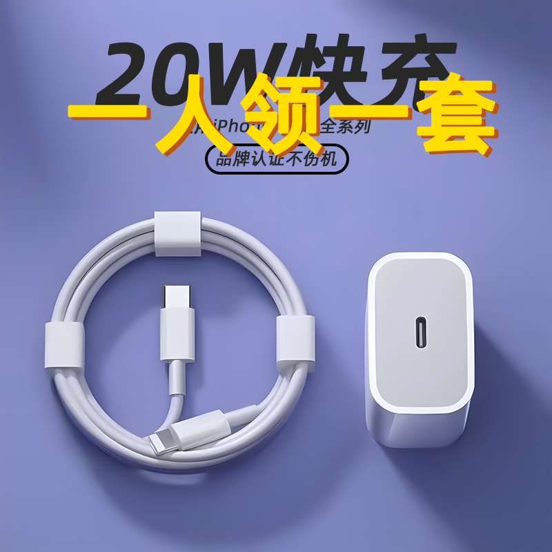 【新人福利】官方PD30W正品适用苹果快充充电器14/13平板通用数据线