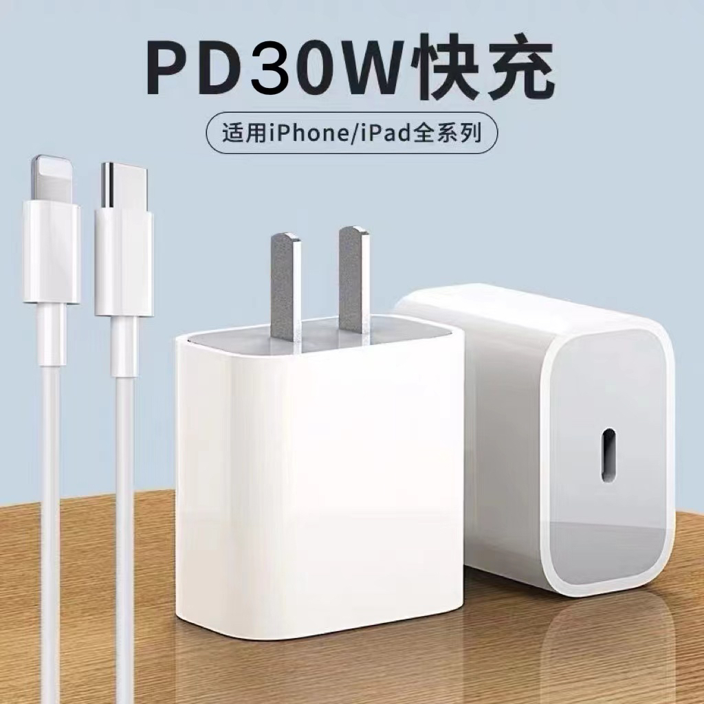 【新人福利】适用苹果手机充電线iPhone14/13/12/11Pro手机数据线PD