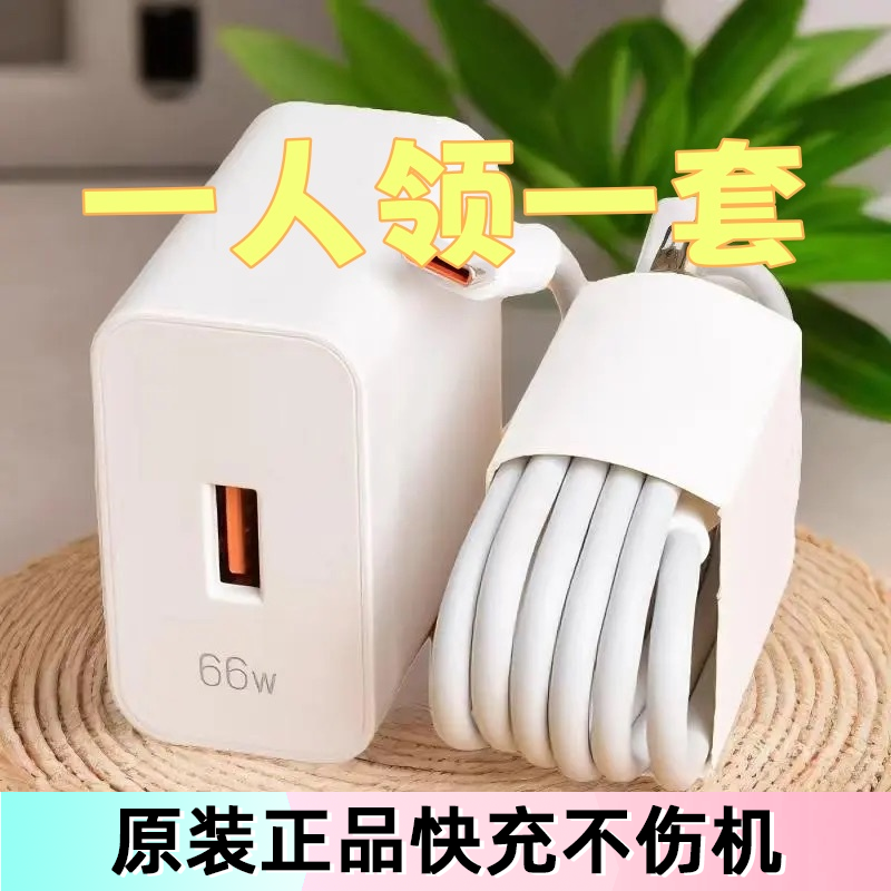 适用华为120w66w荣耀手机充电器超级快充头6A闪充数据线typec接口