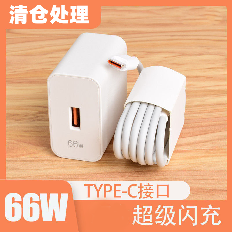 适用华为手机66W120W充电器超级快充50Mate40/20nova6A头通用