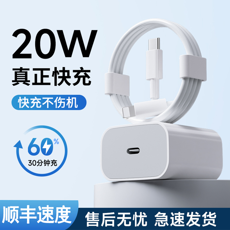 恒莱万数据线适用苹果PD小口数据线快充充电线PD20W/30W手机