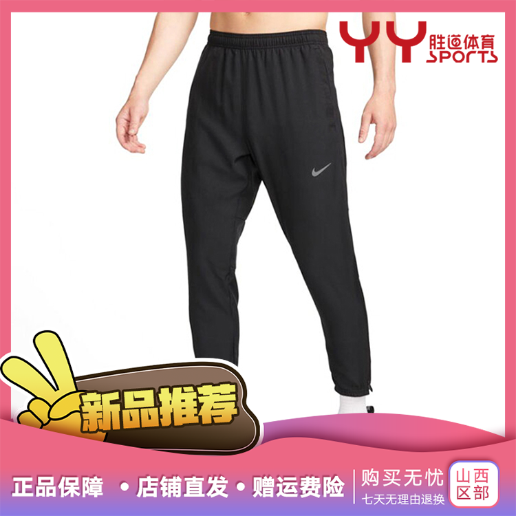 NIKE/耐克【胜道体育】男子健身运动训练梭织束脚跑步长裤FQ4781010