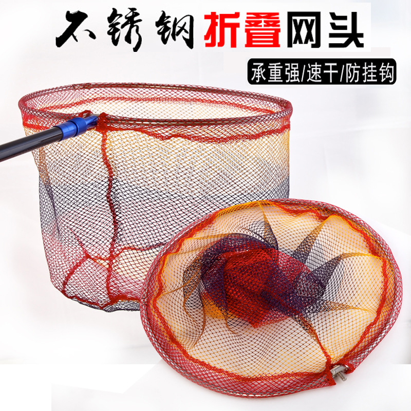 抄网头不锈钢耐用可折叠挂胶速干防挂钩方便特价处理（不带杆）