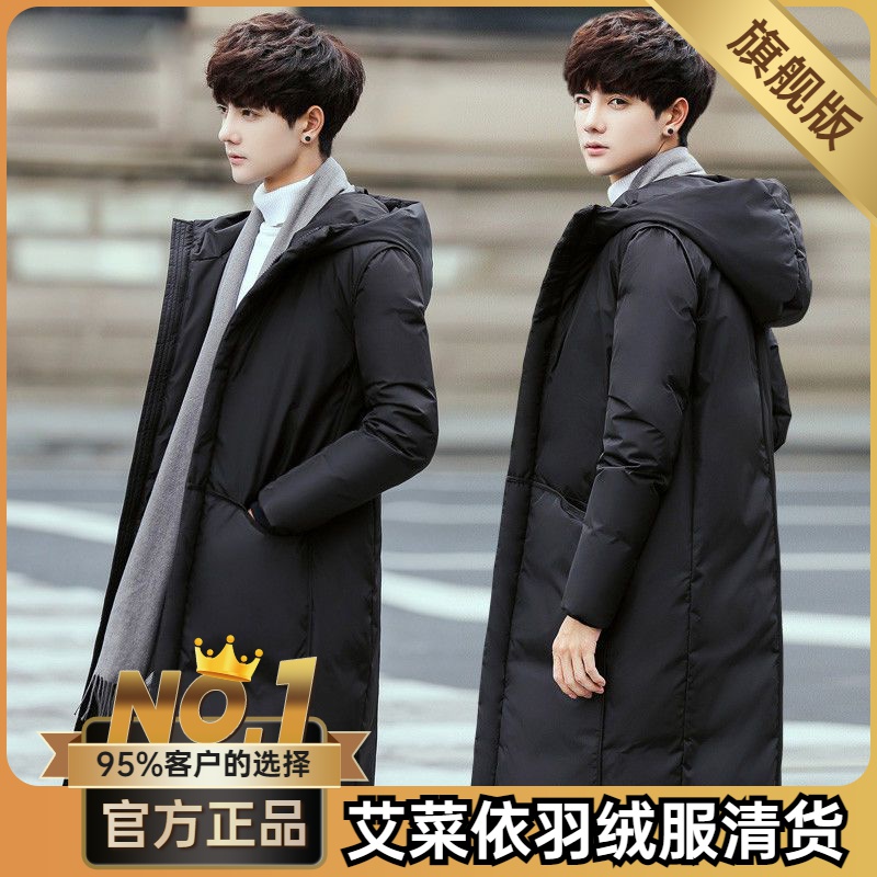 艾菜依2023年轻人男士中长款过膝休闲冬季韩式羽绒服男青少年