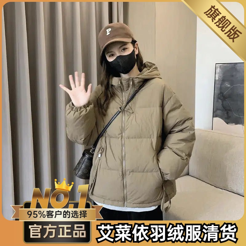 艾菜依2023羽绒服女韩版宽松短款羽绒服加厚羽绒服小个子保暖外套
