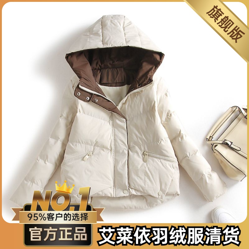 艾菜依爆款羽绒服女2023年短款减龄小羽绒服外套小个子羽绒服女冬
