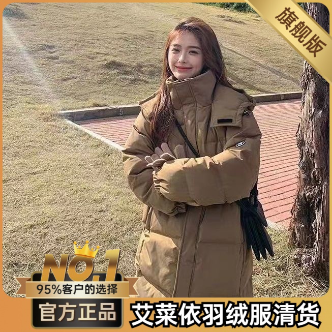 艾菜依2023年羽绒服女长款过膝羽绒服韩版学院风加厚羽绒服冬季外