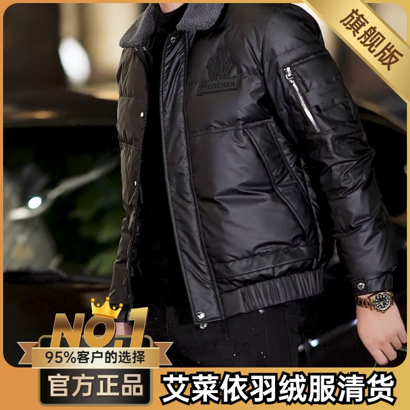 艾菜依羽绒服羽绒服男士秋冬欧货加厚休闲青年时尚百搭轻奢翻领外