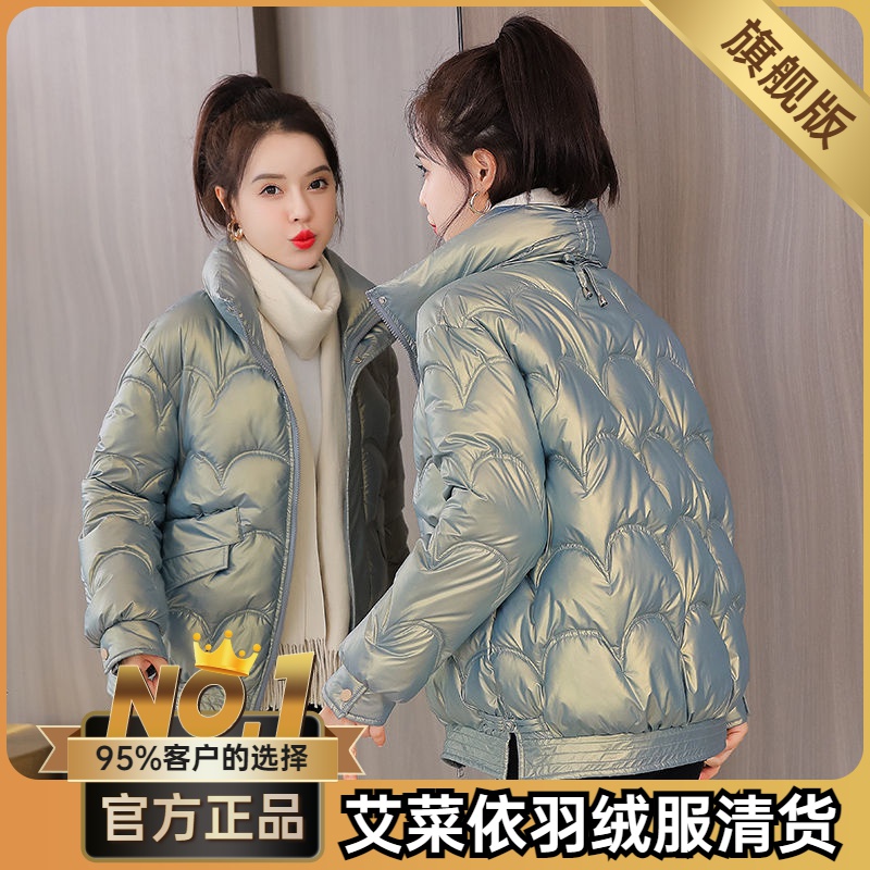 艾菜依免洗亮面羽绒服女短款2023年冬韩版宽松羽绒服小羽绒服外套