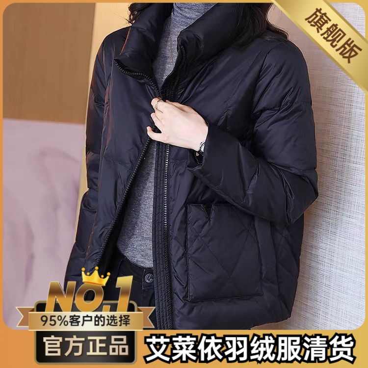 艾菜依大码羽绒服女2023羽绒服妈妈高档羽绒服一等品时尚气质上衣