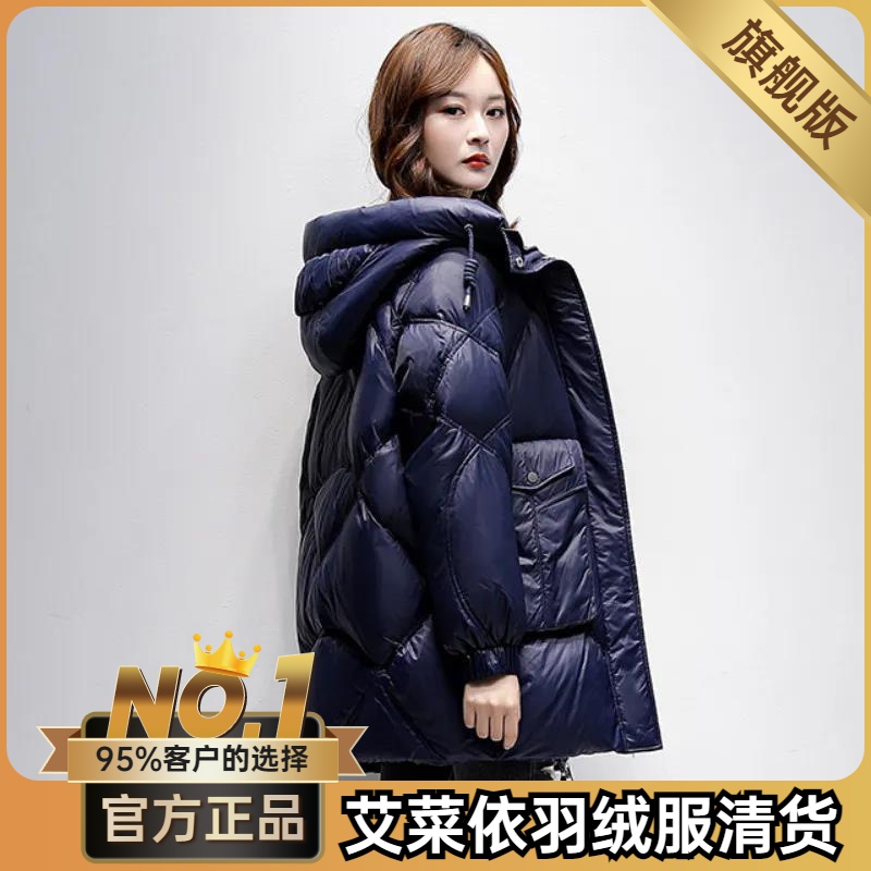 艾菜依羽绒服女中长款2023韩高档版宽松显瘦羽绒服加厚连帽外套羽