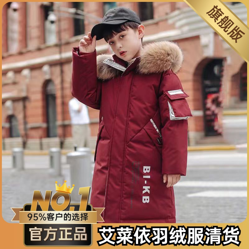 艾菜依男童中大童羽绒服2023中长款加厚羽绒服羽绒服韩版冬季外套