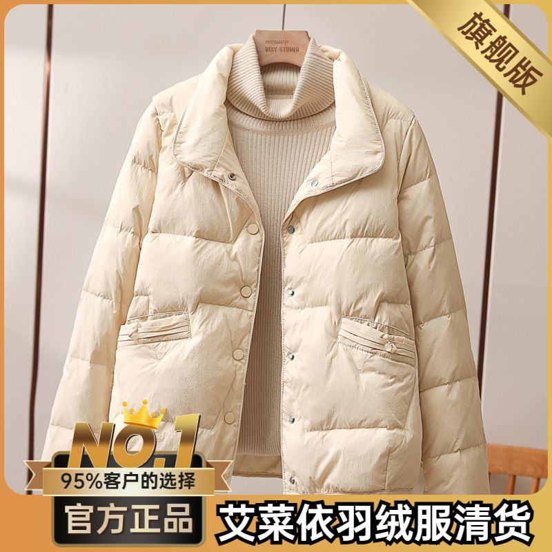 艾菜依2023冬季时尚洋气小羽绒服保暖羽绒服外套百搭轻薄羽绒服女