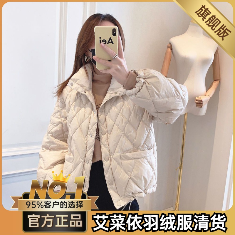 艾菜依2023秋冬韩版时尚轻薄羽绒服女立领抽绳菱形短款羽绒衣外套