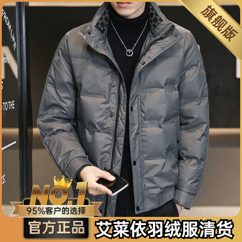 艾菜依羽绒服男士外套秋冬季轻薄保暖时尚帅气潮流立领百搭外穿男