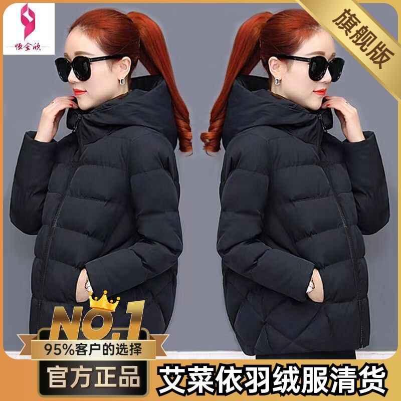 艾菜依大码女装时尚宽松短款韩版羽绒服连帽显瘦百搭冬羽绒服外套
