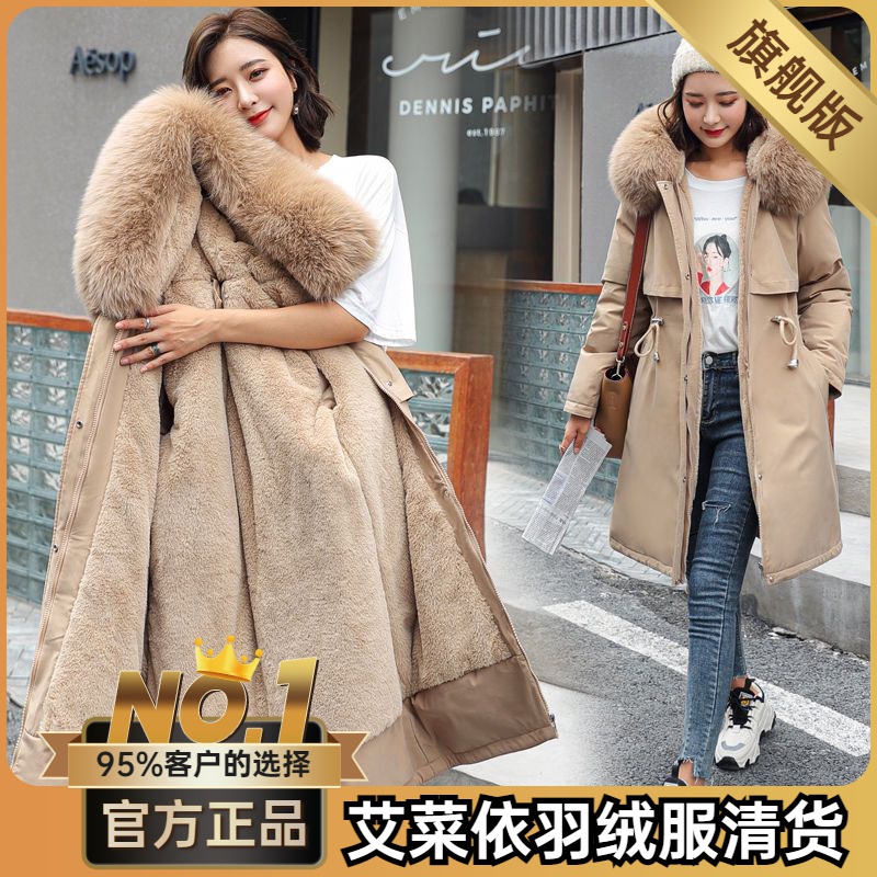 艾菜依羽绒服女中长款大码派克服2023冬季韩版羽绒服加绒加厚外套