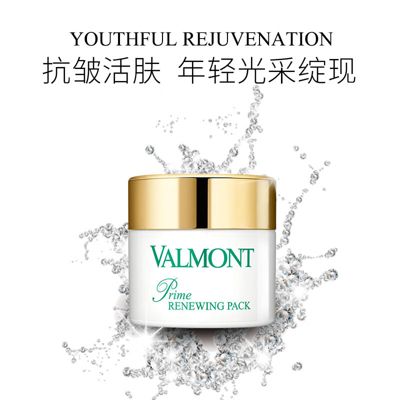 VALMONT/法尔曼幸福面膜75ml法儿曼升效更新焕肤面膜