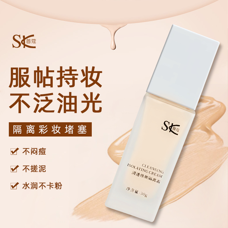 【官方正品】小SK首蔻隔离套盒