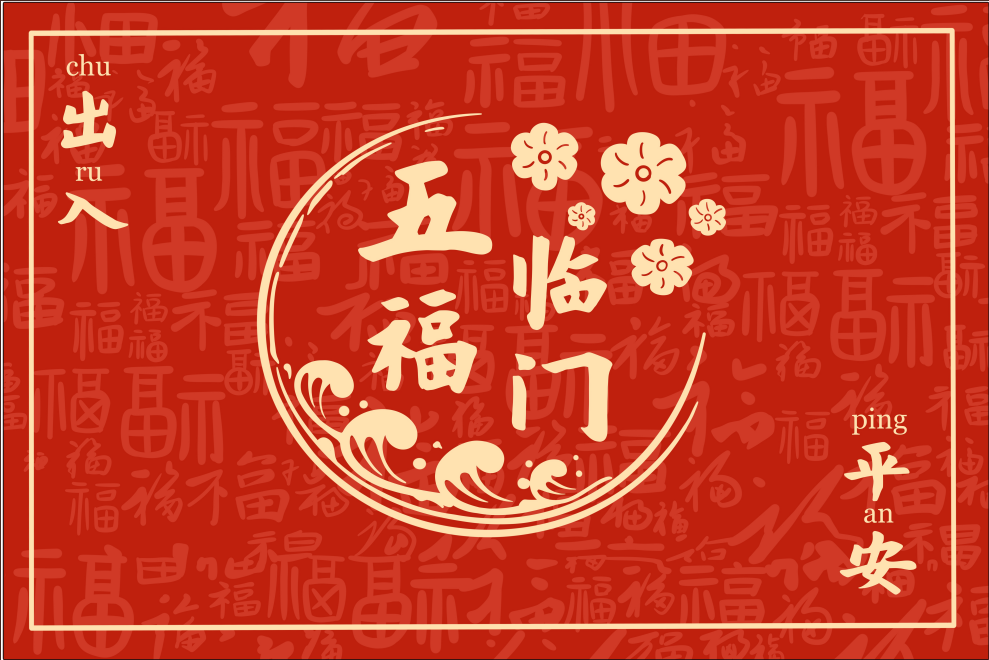 过年红色喜庆硅藻泥入户进门地垫家用卧室印花吸水防滑好打理