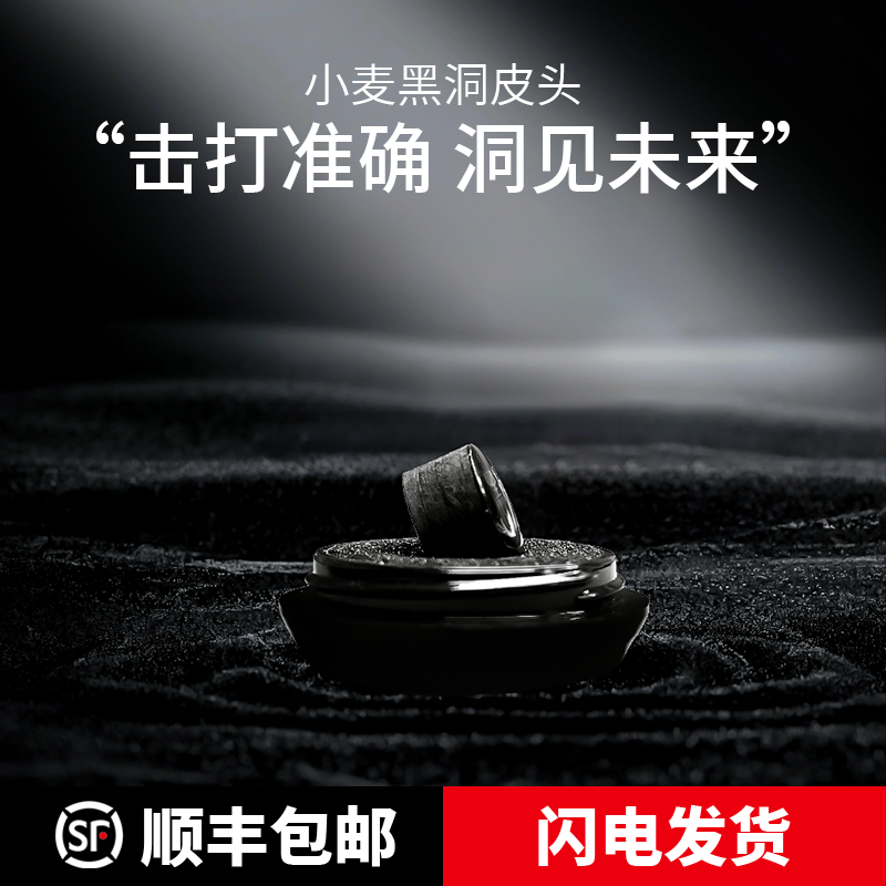 小麦黑洞black hole职业皮头台球杆皮头小头枪头桌球用品伯威