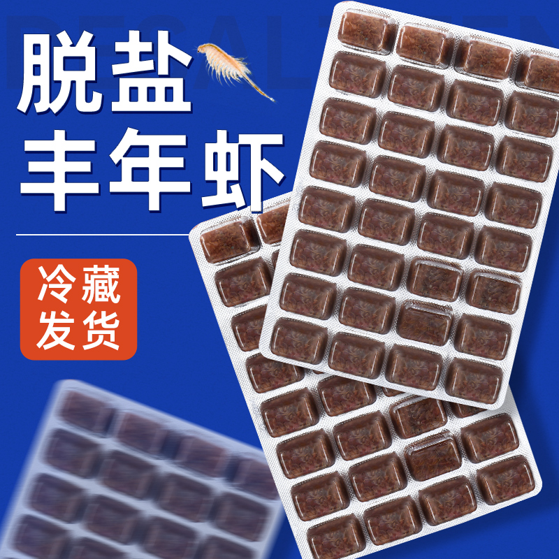 冰冻人工红虫冰冻牛心汉堡水蚤人工赤红线虫罗汉鱼食鱼粮饲料