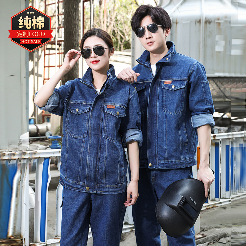 牛仔工作服套装男双层立领电焊工服加厚防烫工厂车间电工劳保服春
