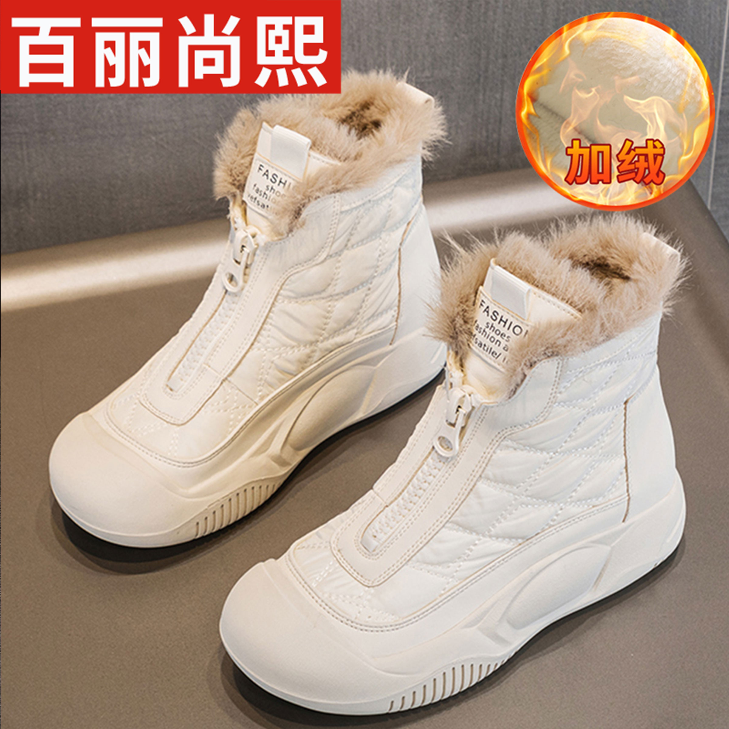 百丽尚熙时尚厚底厚绒雪地靴女2025冬季爆款加绒加厚保暖女士短靴