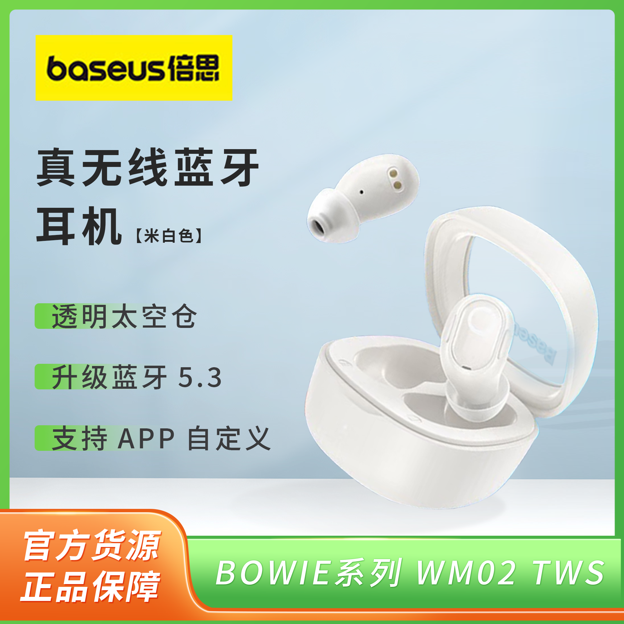 99新 Baseus/倍思 蓝牙耳机WM02入耳式长续航低延迟运动游戏