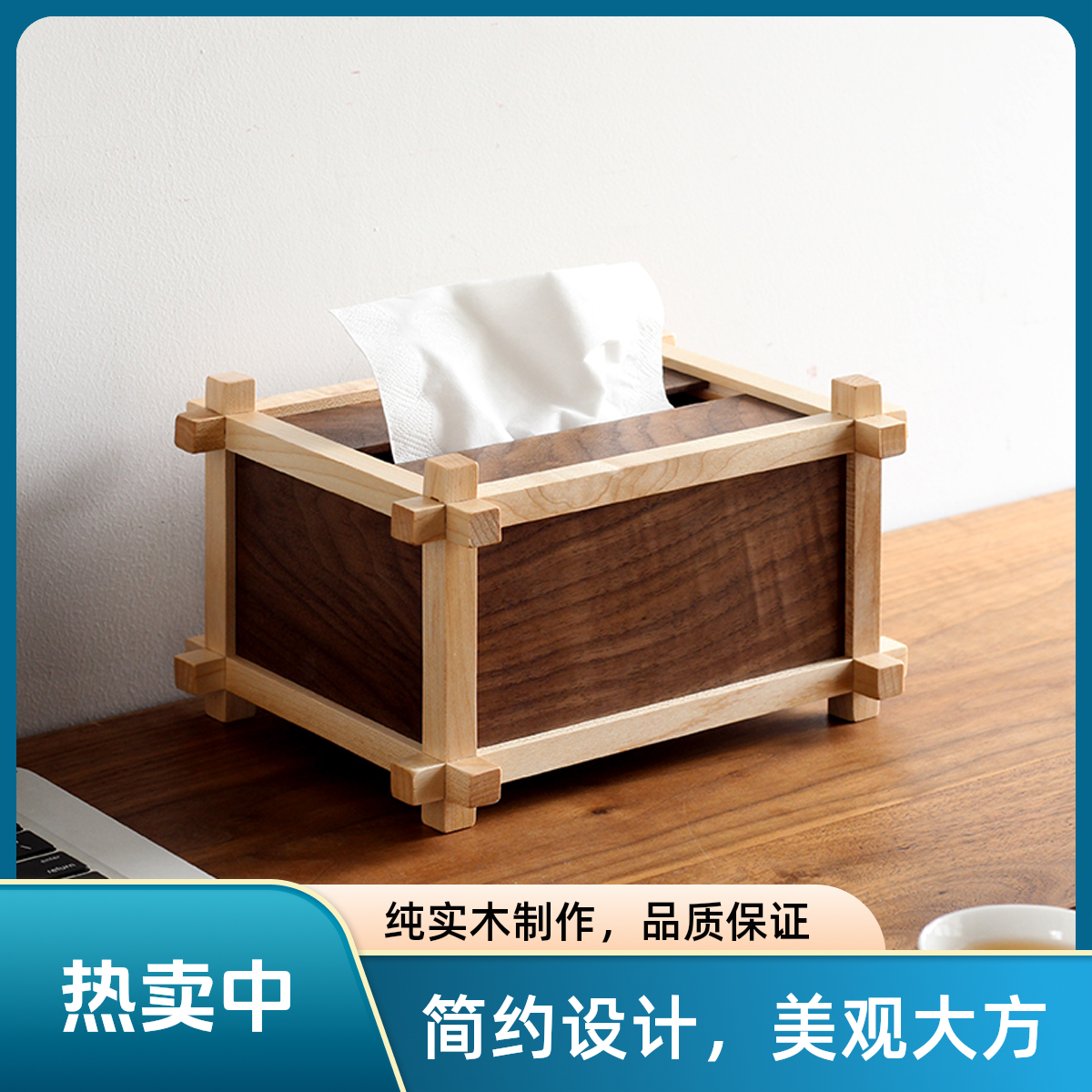 实木纸巾盒客厅茶几抽纸盒简约设计感装饰摆件创意木制酒店轻奢