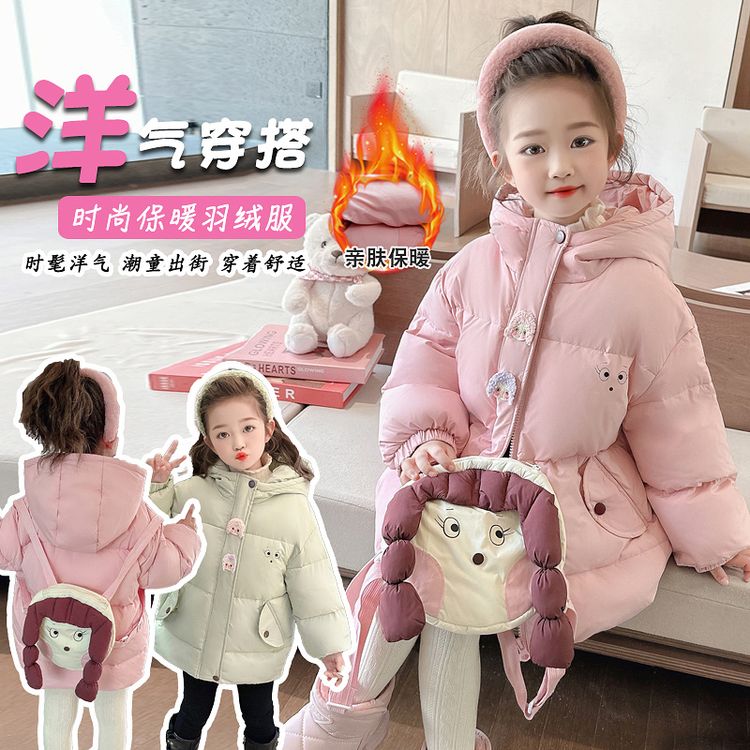 女童可爱羽绒服冬装2024新款儿童轻薄白鸭绒宝宝冬季洋气外套潮流