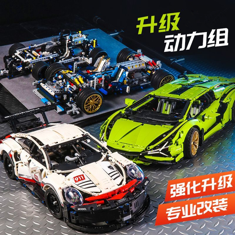 积玩骑士改装组件保时捷兰博布加迪法拉利积木车改装遥控动力灯光