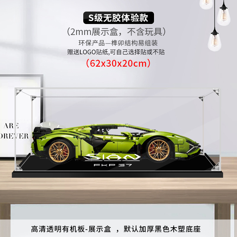 平替推荐积木车亚克力展示盒高透明收纳盒29PF00088-99透明展示盒
