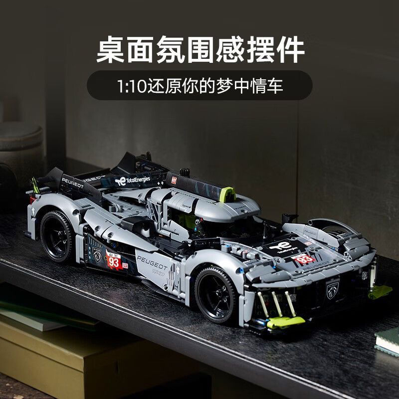 积玩骑士1:10标致9X8勒芒雄狮赛车积木拼装玩具男孩模型1775+颗粒