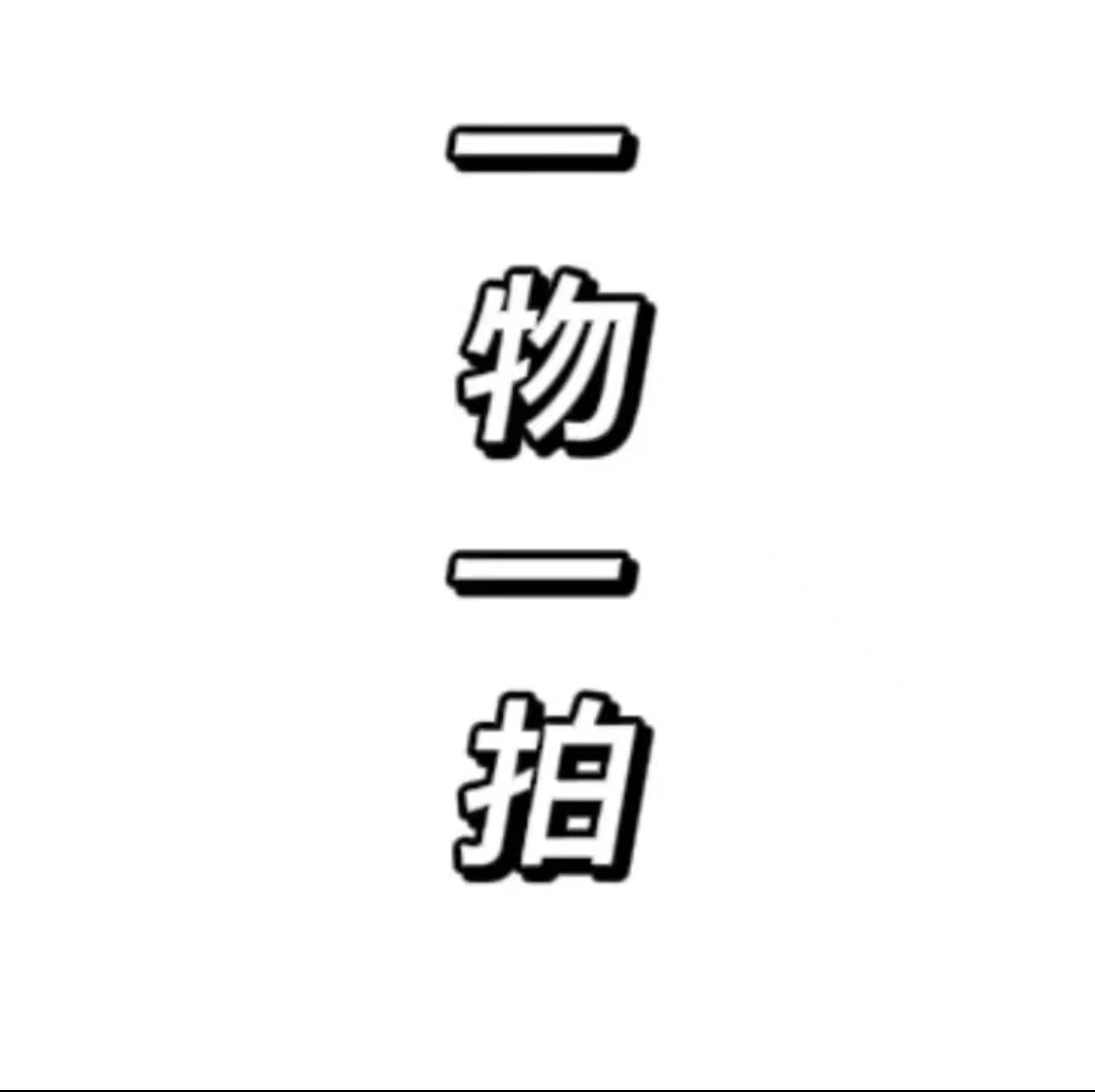 以花节缘 直播间一物一拍链接 室内空间设计盆景