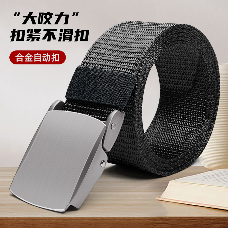新款简约男士皮带编织平滑自动扣腰带时尚休闲年轻人学生韩版潮流