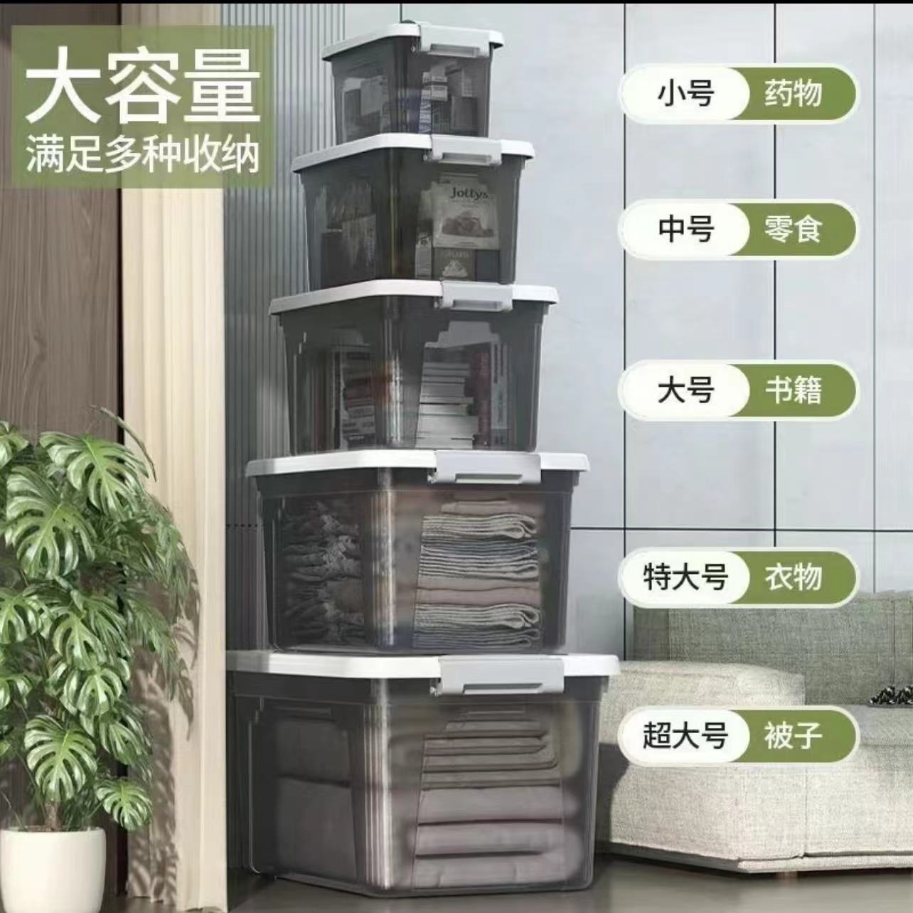 日用百货收纳收纳架（701-750号）直播专用