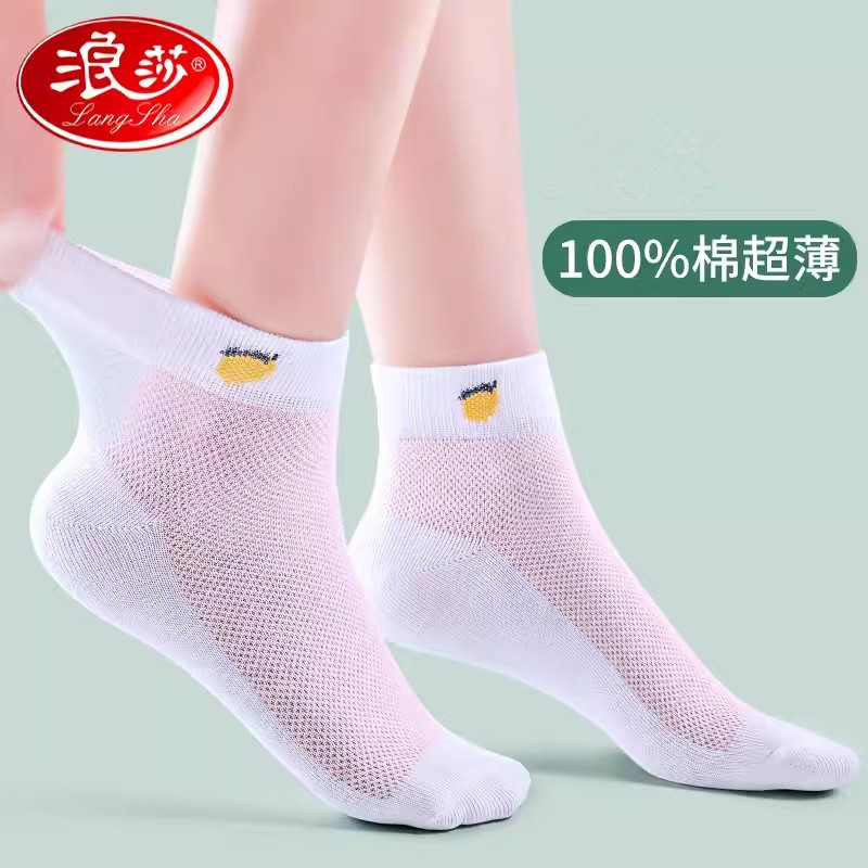 浪莎女士袜子春夏季全棉薄款短筒袜100%棉网眼透气夏天浅口防臭袜