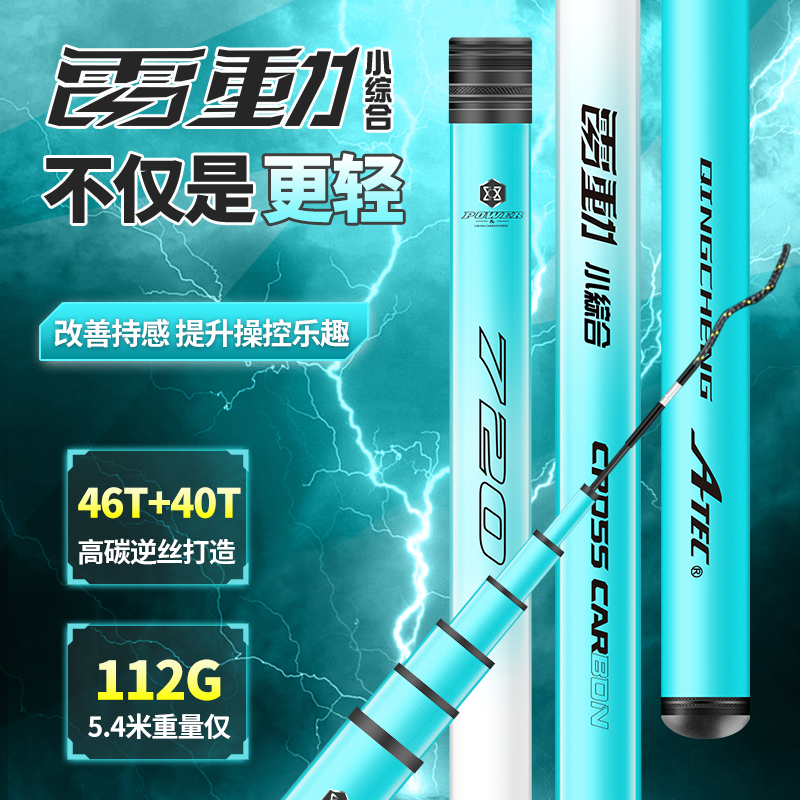 爱易达雷动小综合鲫鱼鲤鱼竿极轻极细鱼竿28调高碳轻量手竿台钓竿