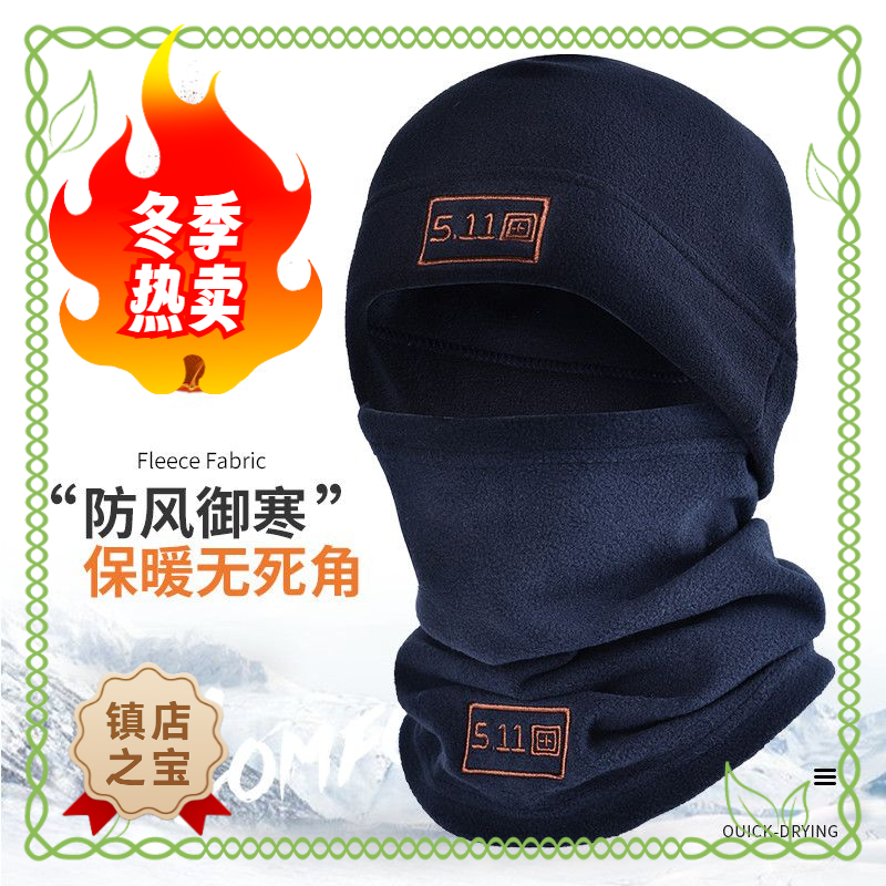 抓绒帽围脖套装战术保暖围脖男女秋冬加厚户外运动骑行防寒帽子