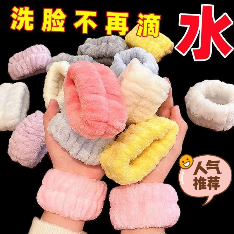洗脸手腕带神器吸水到袖口运动擦汗手环吸汗袖套洗漱防湿袖护手腕