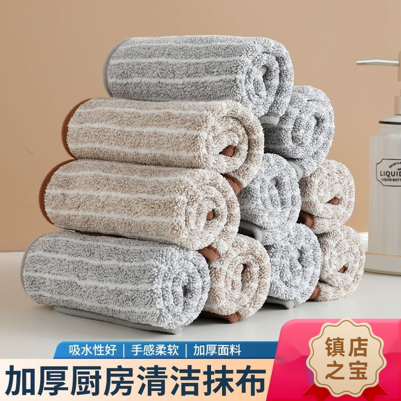 家用清洁厨房抹布不沾油洗碗巾加厚吸水不掉毛刷碗布去油清洁巾