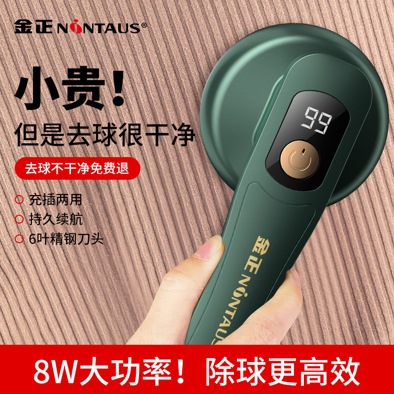 金正毛球修剪器去球器吸毛器起球去毛器剃毛器衣服去球去毛球神器