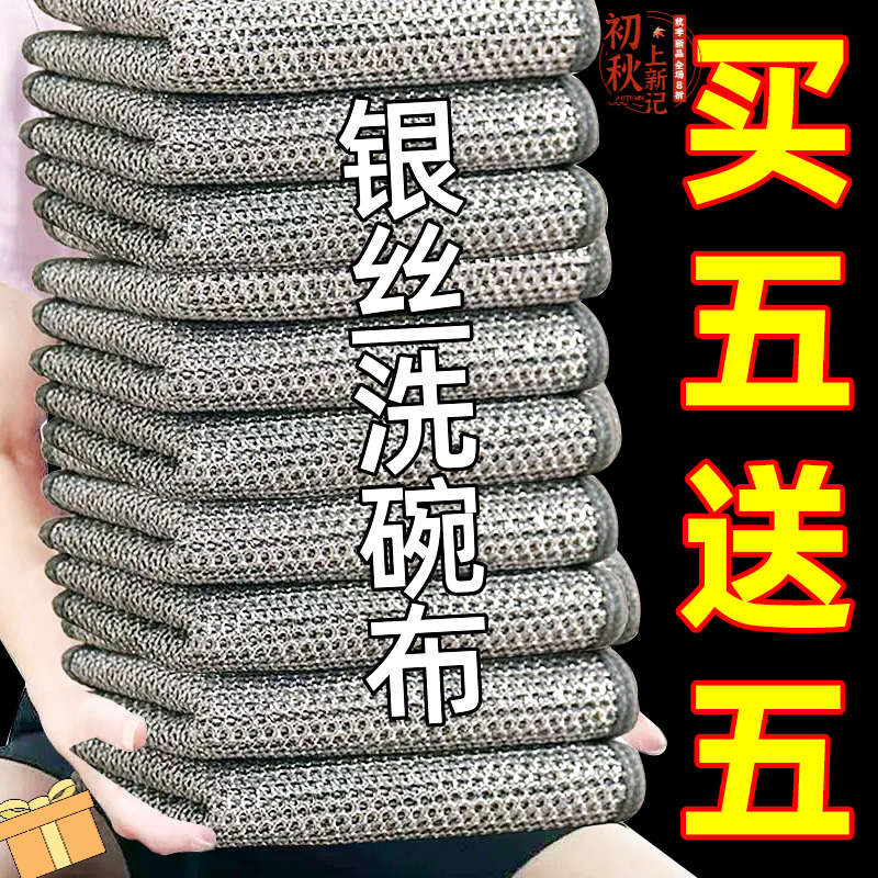 【加厚刷碗】厨房洗碗银丝抹布双面洗碗布去污刷锅百洁布洗碗钢丝