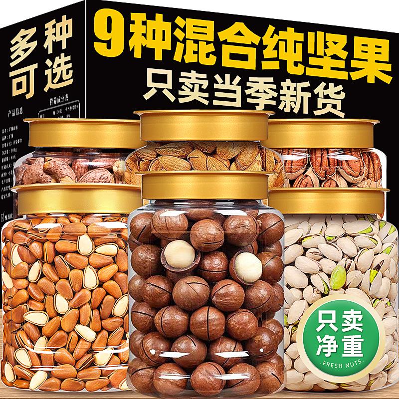 良品铺子坚果组合整箱混合干果仁年货纯坚果大礼包整箱10斤批发旗