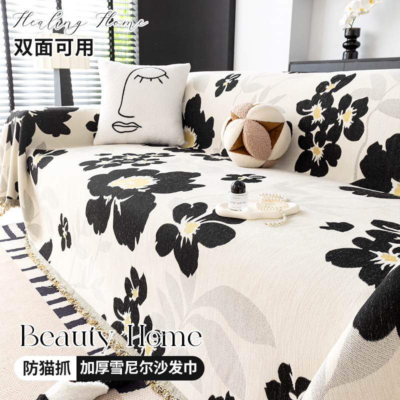 轻奢风四季通用雪尼尔沙发巾网红耐脏加厚家用防尘沙发保护盖巾