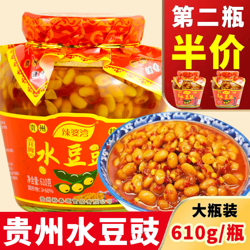 水豆豉贵州特产老坛风味发酵酱香开胃下饭菜即食凉拌蘸水调味