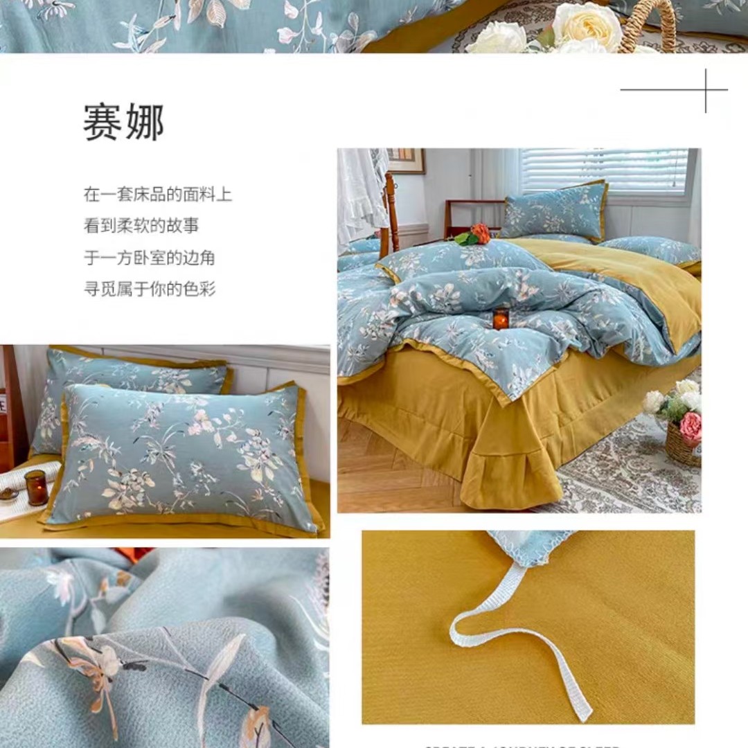 棉麻双层纱四件套