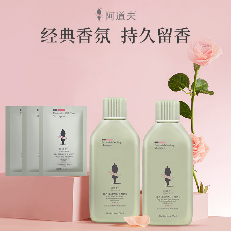 【超级福袋】阿道夫天然茶麸柔顺洗发水试用装
